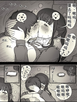 [ひまわりのたね (種乃なかみ)] 長身女子に食べられる (オリジナル)_84_ephc