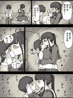 [ひまわりのたね (種乃なかみ)] 長身女子に食べられる (オリジナル)_85_doxy