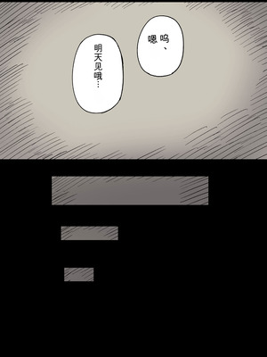 [ひまわりのたね (種乃なかみ)] 長身女子に食べられる (オリジナル)_86_fcko