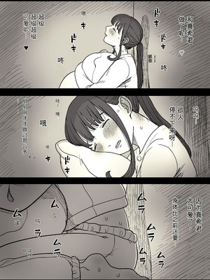 [ひまわりのたね (種乃なかみ)] 長身女子に食べられる (オリジナル)_88_hbms