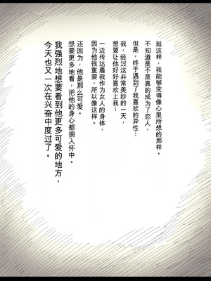 [ひまわりのたね (種乃なかみ)] 長身女子に食べられる (オリジナル)_90_dolj