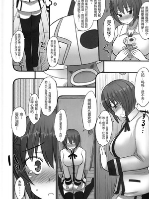 [コトシキ (むこうじまてんろ)] 勝った!!!まじこい完!!! (真剣で私に恋しなさい!!) [易碎品个人汉化]_03_ovjd