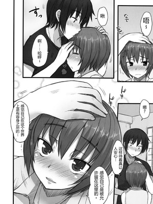 [コトシキ (むこうじまてんろ)] 勝った!!!まじこい完!!! (真剣で私に恋しなさい!!) [易碎品个人汉化]_05_whvl