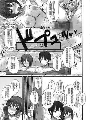 [コトシキ (むこうじまてんろ)] 勝った!!!まじこい完!!! (真剣で私に恋しなさい!!) [易碎品个人汉化]_20_nvxy