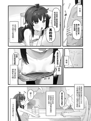 [ラインアウト (よんけた)] ナマイキクソガキjsのオナニー覗いたらあまあまセックスできた話 [欶澜汉化组] [無修正]_04_dlak