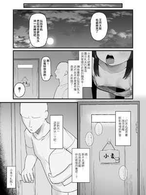 [ラインアウト (よんけた)] ナマイキクソガキjsのオナニー覗いたらあまあまセックスできた話 [欶澜汉化组] [無修正]_05_dkrj