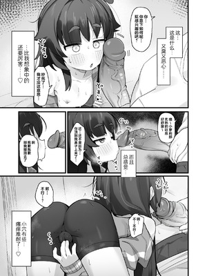 [ラインアウト (よんけた)] ナマイキクソガキjsのオナニー覗いたらあまあまセックスできた話 [欶澜汉化组] [無修正]_13_ormf