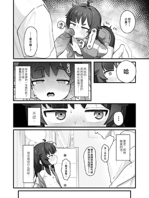 [ラインアウト (よんけた)] ナマイキクソガキjsのオナニー覗いたらあまあまセックスできた話 [欶澜汉化组] [無修正]_14_usqc