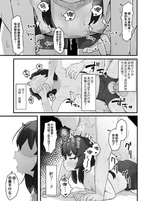 [ラインアウト (よんけた)] ナマイキクソガキjsのオナニー覗いたらあまあまセックスできた話 [欶澜汉化组] [無修正]_19_rwob