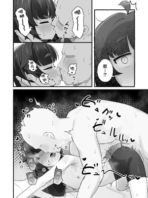 [ラインアウト (よんけた)] ナマイキクソガキjsのオナニー覗いたらあまあまセックスできた話 [欶澜汉化组] [無修正]_20_nxgc