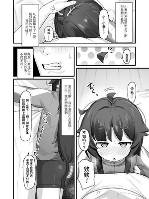 [ラインアウト (よんけた)] ナマイキクソガキjsのオナニー覗いたらあまあまセックスできた話 [欶澜汉化组] [無修正]_28_cdxk