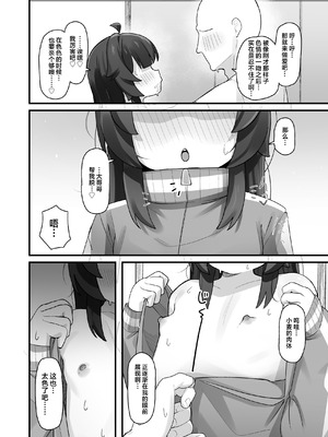 [ラインアウト (よんけた)] ナマイキクソガキjsのオナニー覗いたらあまあまセックスできた話 [欶澜汉化组] [無修正]_30_gurj