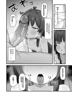 [ラインアウト (よんけた)] ナマイキクソガキjsのオナニー覗いたらあまあまセックスできた話 [欶澜汉化组] [無修正]_32_bqgk