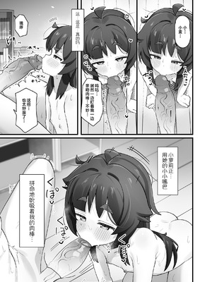 [ラインアウト (よんけた)] ナマイキクソガキjsのオナニー覗いたらあまあまセックスできた話 [欶澜汉化组] [無修正]_33_tltk
