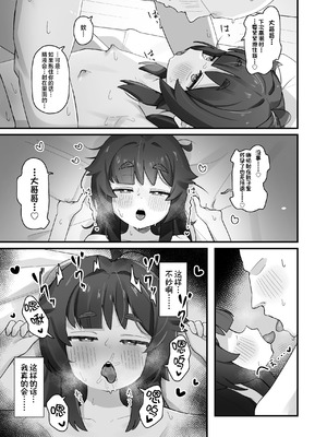 [ラインアウト (よんけた)] ナマイキクソガキjsのオナニー覗いたらあまあまセックスできた話 [欶澜汉化组] [無修正]_43_tqum