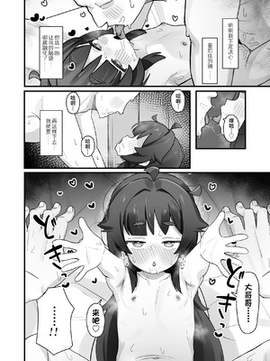 [ラインアウト (よんけた)] ナマイキクソガキjsのオナニー覗いたらあまあまセックスできた話 [欶澜汉化组] [無修正]_44_ffif