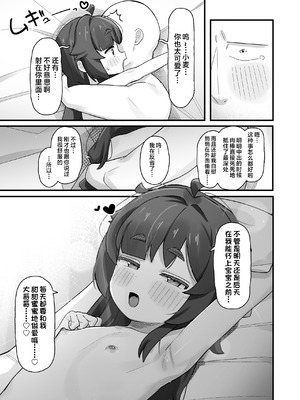 [ラインアウト (よんけた)] ナマイキクソガキjsのオナニー覗いたらあまあまセックスできた話 [欶澜汉化组] [無修正]_49_tqej