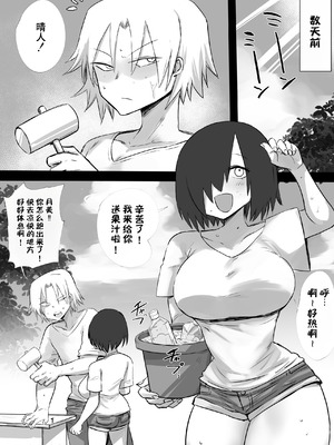 [三崎 (タイショー)] あの日幼馴染は巨鬼と化した｜那一天，青梅竹马化作了巨鬼 [IA的个人AI汉化]_03_jjkr