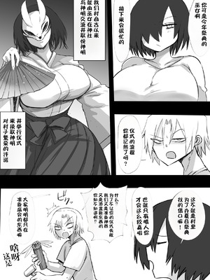 [三崎 (タイショー)] あの日幼馴染は巨鬼と化した｜那一天，青梅竹马化作了巨鬼 [IA的个人AI汉化]_04_sugl