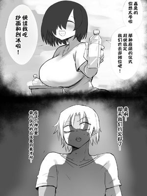 [三崎 (タイショー)] あの日幼馴染は巨鬼と化した｜那一天，青梅竹马化作了巨鬼 [IA的个人AI汉化]_05_raaw