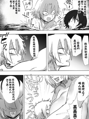 [三崎 (タイショー)] あの日幼馴染は巨鬼と化した｜那一天，青梅竹马化作了巨鬼 [IA的个人AI汉化]_08_echl