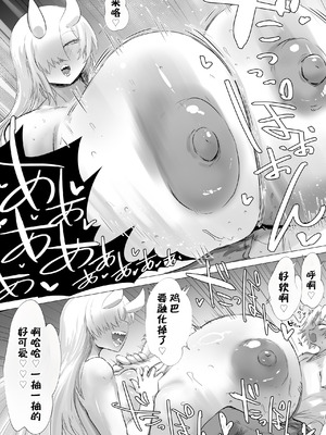 [三崎 (タイショー)] あの日幼馴染は巨鬼と化した｜那一天，青梅竹马化作了巨鬼 [IA的个人AI汉化]_15_avpi