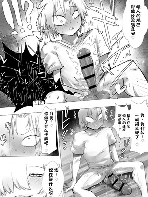 [三崎 (タイショー)] あの日幼馴染は巨鬼と化した｜那一天，青梅竹马化作了巨鬼 [IA的个人AI汉化]_20_bxgg