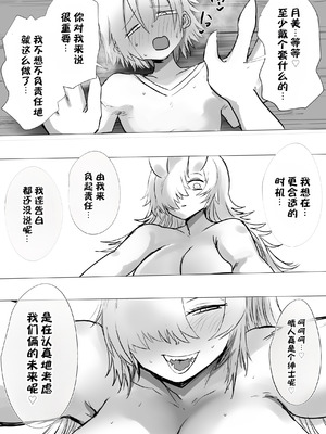 [三崎 (タイショー)] あの日幼馴染は巨鬼と化した｜那一天，青梅竹马化作了巨鬼 [IA的个人AI汉化]_22_vapx