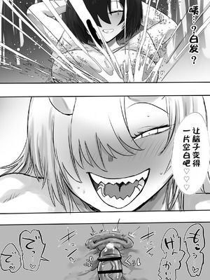 [三崎 (タイショー)] あの日幼馴染は巨鬼と化した｜那一天，青梅竹马化作了巨鬼 [IA的个人AI汉化]_31_mncq