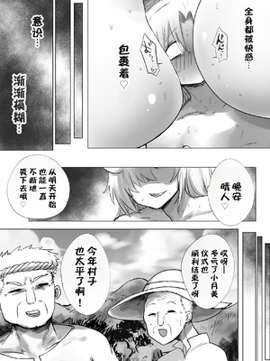 [三崎 (タイショー)] あの日幼馴染は巨鬼と化した｜那一天，青梅竹马化作了巨鬼 [IA的个人AI汉化]_33_otuf