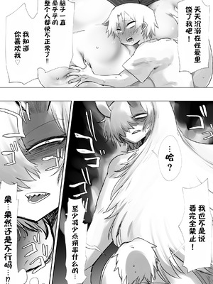 [三崎 (タイショー)] あの日幼馴染は巨鬼と化した｜那一天，青梅竹马化作了巨鬼 [IA的个人AI汉化]_38_qfkd