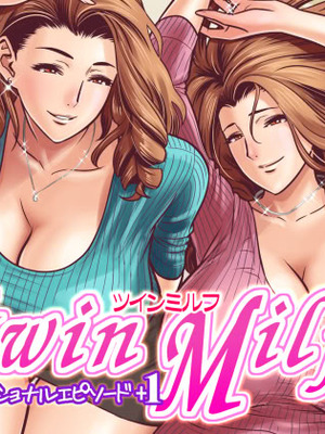 [リファイア (辰波要徳)] twin Milf アディショナルエピソード+1 [漢化][变之人无修正]