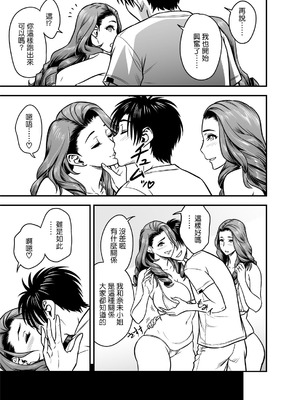 [リファイア (辰波要徳)] twin Milf アディショナルエピソード+1 [漢化][变之人无修正]_09_fyio