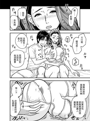 [リファイア (辰波要徳)] twin Milf アディショナルエピソード+1 [漢化][变之人无修正]_10_oucn