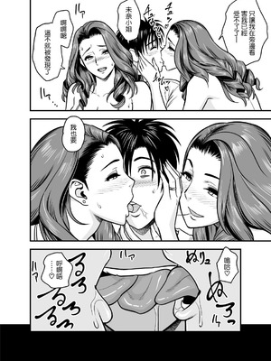 [リファイア (辰波要徳)] twin Milf アディショナルエピソード+1 [漢化][变之人无修正]_12_xuqq