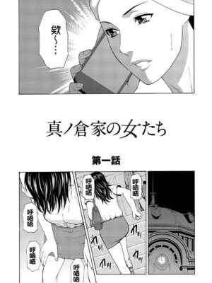 [タカスギコウ] 真ノ倉家の女たち｜ 真倉家的女人們 [懒惰鸽子速食贴图]_019_drbv