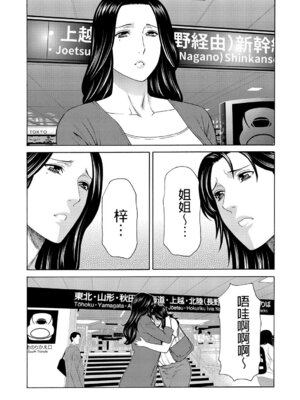 [タカスギコウ] 真ノ倉家の女たち｜ 真倉家的女人們 [懒惰鸽子速食贴图]_020_ullr