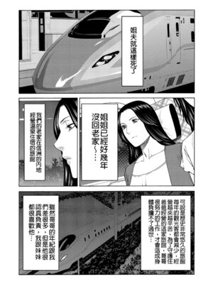 [タカスギコウ] 真ノ倉家の女たち｜ 真倉家的女人們 [懒惰鸽子速食贴图]_021_hphy