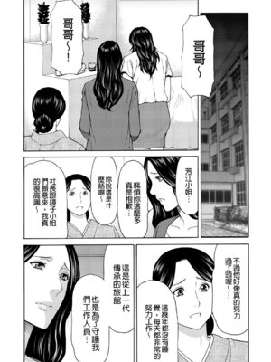 [タカスギコウ] 真ノ倉家の女たち｜ 真倉家的女人們 [懒惰鸽子速食贴图]_022_qpwp