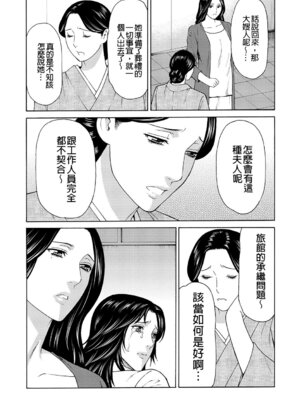 [タカスギコウ] 真ノ倉家の女たち｜ 真倉家的女人們 [懒惰鸽子速食贴图]_023_dpkt