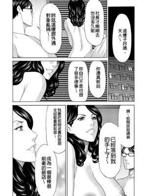 [タカスギコウ] 真ノ倉家の女たち｜ 真倉家的女人們 [懒惰鸽子速食贴图]_024_oaxj