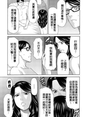 [タカスギコウ] 真ノ倉家の女たち｜ 真倉家的女人們 [懒惰鸽子速食贴图]_025_bvbn