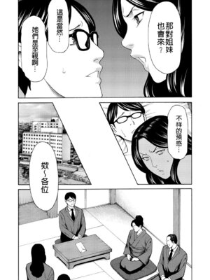 [タカスギコウ] 真ノ倉家の女たち｜ 真倉家的女人們 [懒惰鸽子速食贴图]_026_jjse