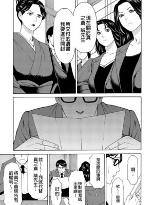 [タカスギコウ] 真ノ倉家の女たち｜ 真倉家的女人們 [懒惰鸽子速食贴图]_027_xonf