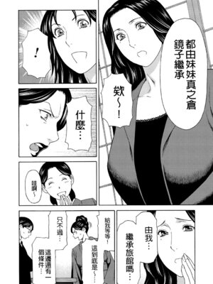 [タカスギコウ] 真ノ倉家の女たち｜ 真倉家的女人們 [懒惰鸽子速食贴图]_028_cqgf