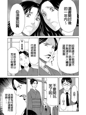 [タカスギコウ] 真ノ倉家の女たち｜ 真倉家的女人們 [懒惰鸽子速食贴图]_029_pujp