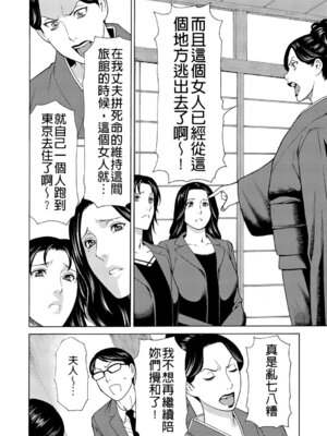 [タカスギコウ] 真ノ倉家の女たち｜ 真倉家的女人們 [懒惰鸽子速食贴图]_030_jqyl