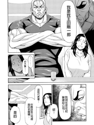 [タカスギコウ] 真ノ倉家の女たち｜ 真倉家的女人們 [懒惰鸽子速食贴图]_038_cmep