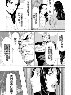 [タカスギコウ] 真ノ倉家の女たち｜ 真倉家的女人們 [懒惰鸽子速食贴图]_039_drpd