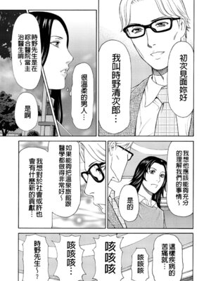 [タカスギコウ] 真ノ倉家の女たち｜ 真倉家的女人們 [懒惰鸽子速食贴图]_041_bkod